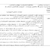 طرح درس ریاضی چهارم ابتدایی درس ماشین ورودی خروجی ماشین حساب
