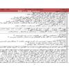 طرح درس علوم چهارم ابتدایی درس بی مهره ها