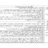 طرح درس عید مبعث هدیه های چهارم