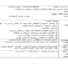 طرح درس قرآن سوم ابتدایی درس روز اول ﻳﺎدآوری ﺗﺮﮐﻴﺐ ﺣﺮوف و ﺣﺮﮐﺎت