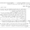 طرح درس مبارزه مردم ایران با استعمار مطالعات اجتماعی ششم ابتدایی درس بیست و یکم