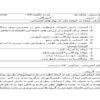 طرح درس محله ما فارسی سوم ابتدایی درس اول
