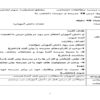 طرح درس مدرسه ی دوست داشتنی ما مطالعات اجتماعی سوم ابتدایی درس هجدهم