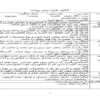 طرح درس مراحل موثر در کشاورزی مطالعات اجتماعی ششم ابتدایی