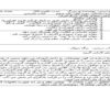 طرح درس نویسنده بزرگ فارسی سوم ابتدایی درس یازدهم