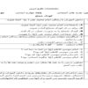 طرح درس کودک شجاع هدیه های آسمانی چهارم ابتدایی
