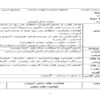 طرح درس کوچ پرستوها فارسی چهارم ابتدایی
