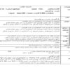 طرح درس یاد آوری ضرب و تقسیم ریاضی ششم ابتدایی