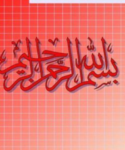 پاورپوینت راه کار های جذب اسپانسر در ورزش