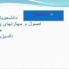 پاورپوینت اکسیژن رسانی