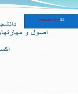 پاورپوینت اکسیژن رسانی