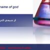 آز شيمي آلي