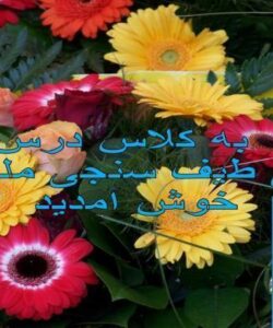 پاورپوینت مبانی طیف سنجی ملکولی