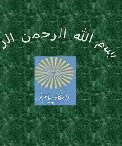 پاورپوینت علم تمرین