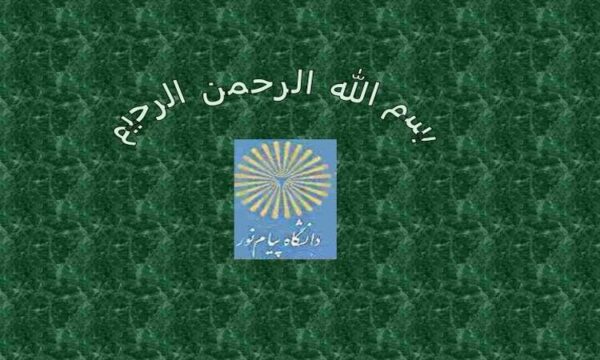 پاورپوینت علم تمرین