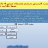 پاورپوینت پاورپوینت فارسی ششم دبستان درس 4 داستان من و شما حکایت علم و عمل