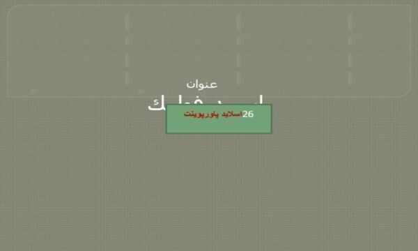 پاورپوینت اسيد فوليك