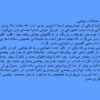 پاورپوینت بيماري قند و مشكلات بينايي