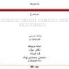 پاورپوینت اثر ماساژ بر عملکرد و ریکاوری