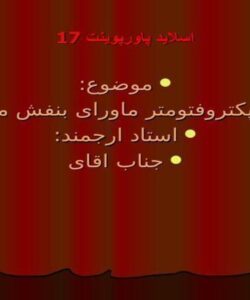 پاورپوینت اسپکتروفتومتر ماورای بنفش مرئی