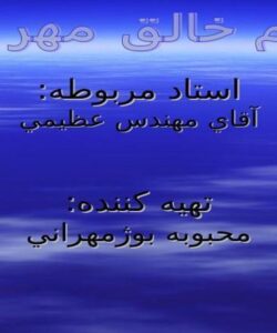 پاورپوینت آزمایشگاه مبانی بیو شیمی