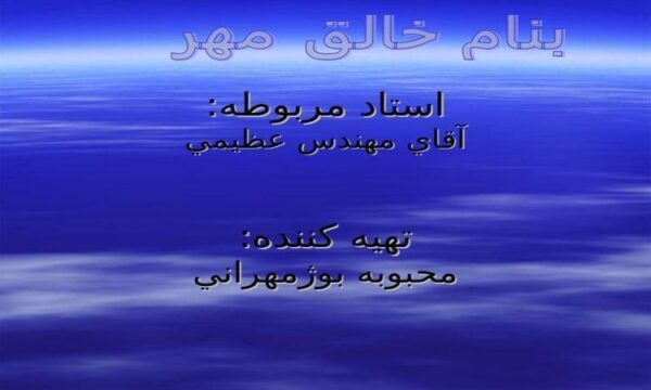 پاورپوینت آزمایشگاه مبانی بیو شیمی