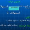 پاورپوینت اصول مديريت جامع كيفيت