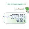 الگوريتمهاي مسيريابي LS