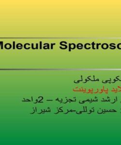 پاورپوینت اسپکتروسکوپی ملکولی