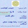 پاورپوینت اصول موضوعه مکانیک کوانتمی