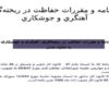 پاورپوینت ايمنی کار با ماشین آلات معدنی