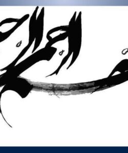 پاورپوینت اخلاق و مبانی آن