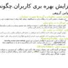 پاورپوینت اکتیو دایرکتوری