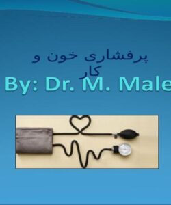 پاورپوینت پرفشاری خون و کار