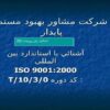 پاورپوینت مديريت کيفيت