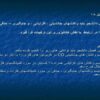 پاورپوینت فصل 18 واکنشهای جانشينی افزايشی و جايگيری حذفی در ترکيبات