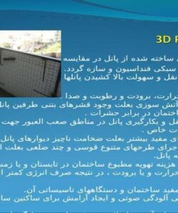 دیوارهای 3D Panel ppt
