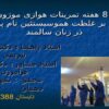 پاورپوینت تاثیر 8 هفته تمرینات هوازی موزون کم فشار بر غلظت هموسیستئین تام پلاسما در زنان سالمند