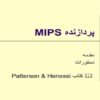 پاورپوینت پردازنده MIPS