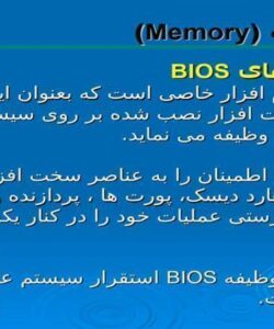 حافظه Memory ppt