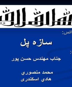 پگماتیت