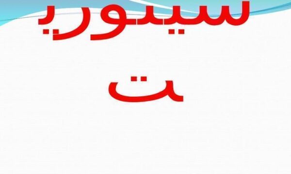 سیمان ppt