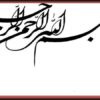 پاورپوینت گشتاور
