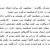 پاورپوینت شکمبه