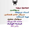 پاورپوینت پـــروتئیــن