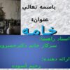 خاک ppt