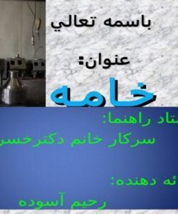 خاک ppt