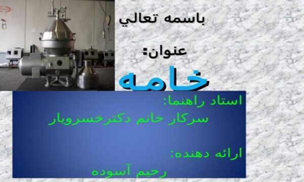 خاک ppt