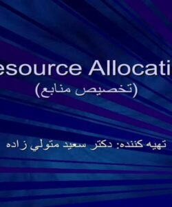 خصيص ppt