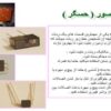 حسگر ppt